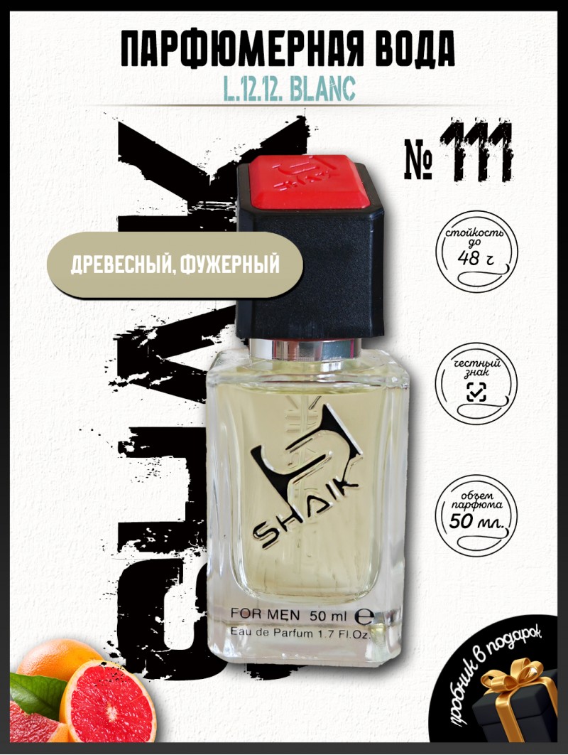 SHAIK № 111 Lacoste Eau De Lacoste L.12.12. Blanc - 50 мл