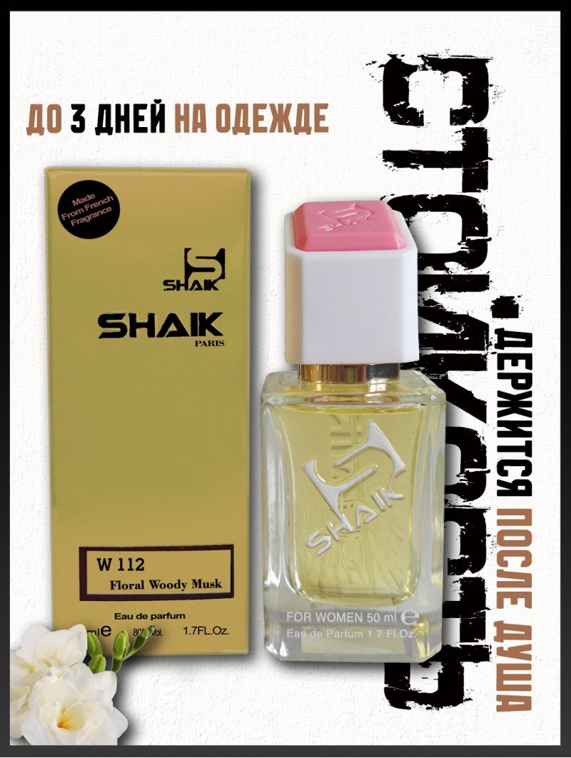SHAIK № 112 Lacoste Pour Femme - 50 мл