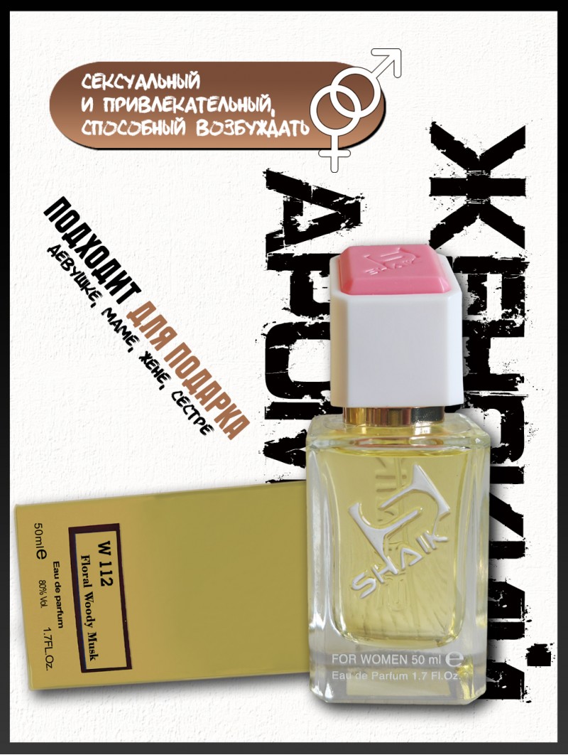 SHAIK № 112 Lacoste Pour Femme - 50 мл