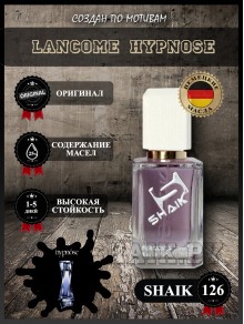 SHAIK № 126 Lancome Hypnose - 50 мл