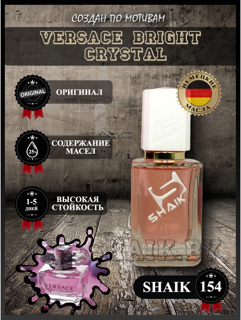 SHAIK № 154 Versace Bright Crystal - 50 мл