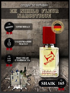 SHAIK № 165 Ex Nihilo Fleur Narcotique - 50 мл