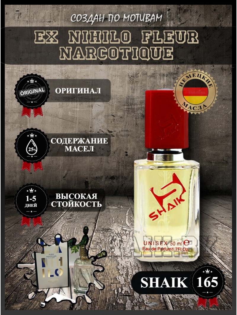 SHAIK № 165 Ex Nihilo Fleur Narcotique - 50 мл
