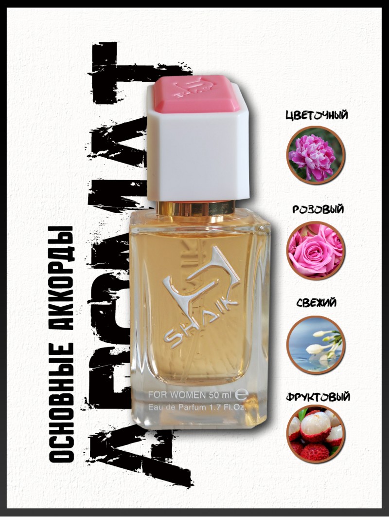 SHAIK № 22 Chloe Eau de Parfum Chloe - 50 мл
