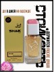 SHAIK № 22 Chloe Eau de Parfum Chloe - 50 мл