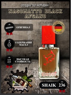 SHAIK № 236 Nasomatto Black Afgano - 50 мл