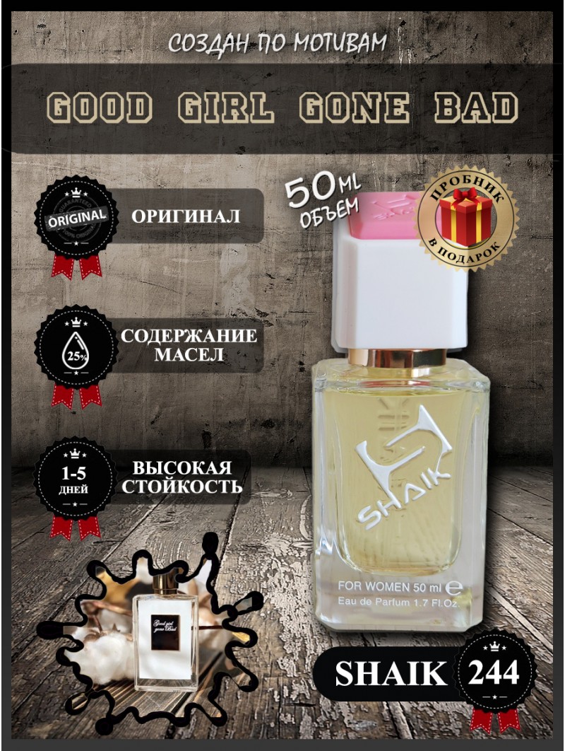 SHAIK № 244 Kilian Good Girl Gone Bad - 50ml