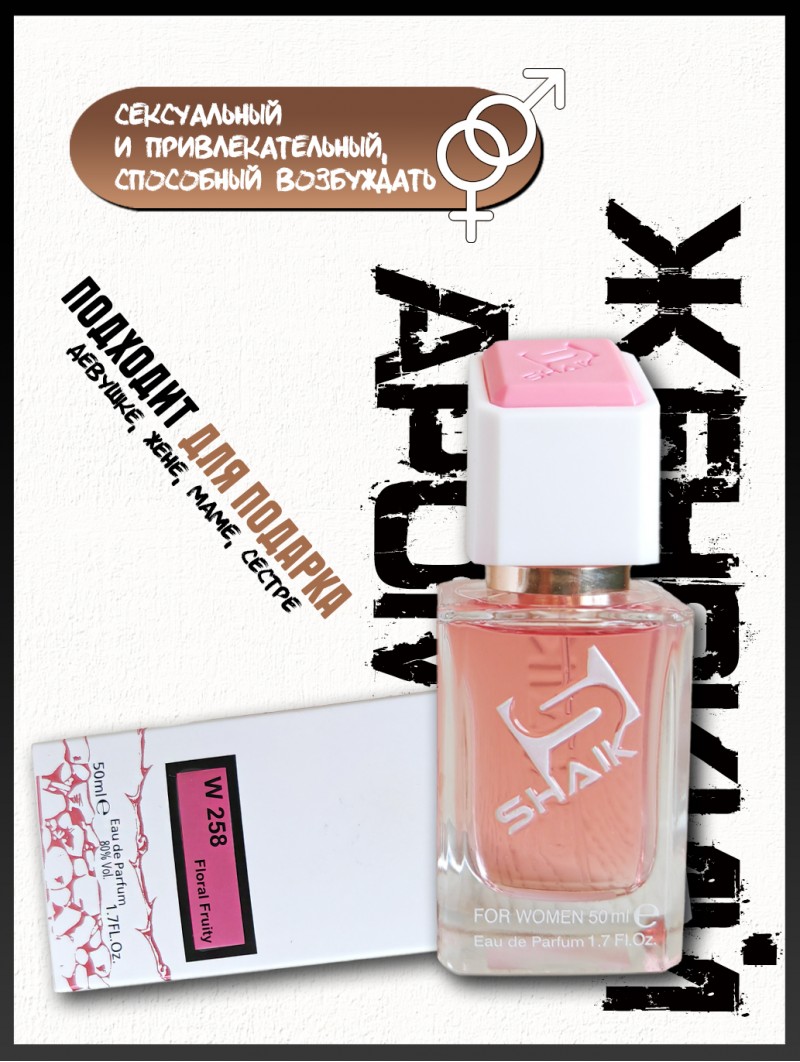 SHAIK № 258 Azzaro Mademoiselle - 50 мл