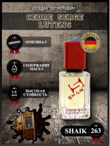 SHAIK № 263 Cedre Serge Lutens - 50 мл.