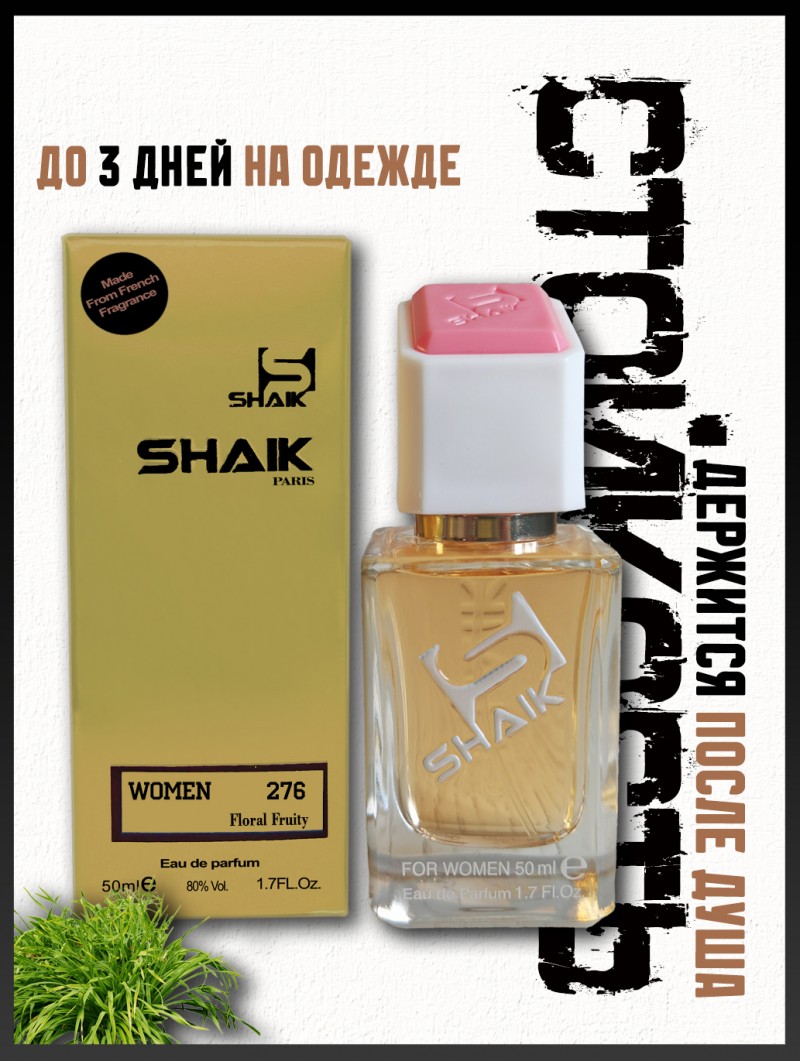 SHAIK № 276 Simimi Blanc D'anna - 50 мл