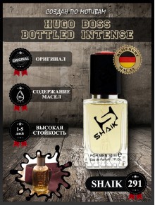 SHAIK № 291 Hugo Boss Boss Bottled Intense - 50 мл