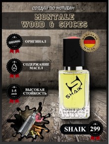 SHAIK № 299 Montale Wood & Spices - 50 мл