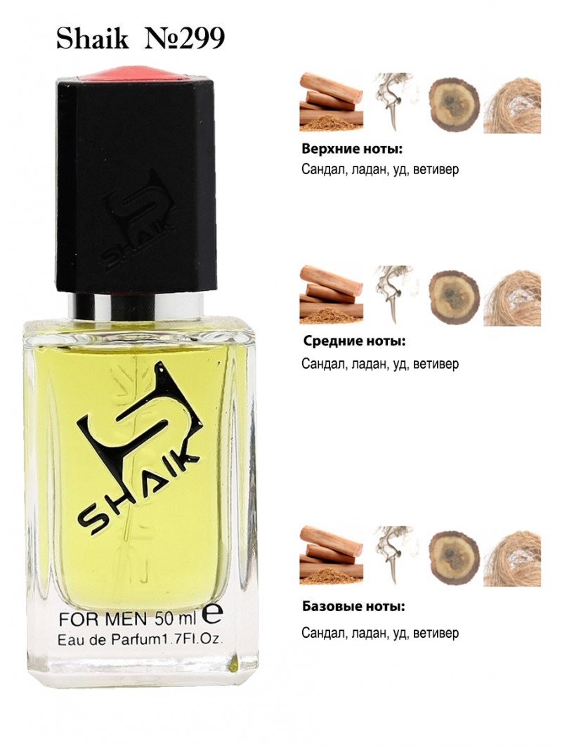 SHAIK № 299 Montale Wood & Spices - 50 мл