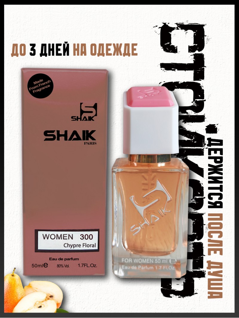 SHAIK № 300 Lancome Idole - 50 мл