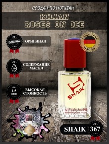 SHAIK № 367 Kilian Roses on Ice - 50 мл