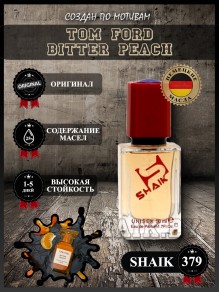 SHAIK № 379 Tom Ford Bitter Peach - 50 мл