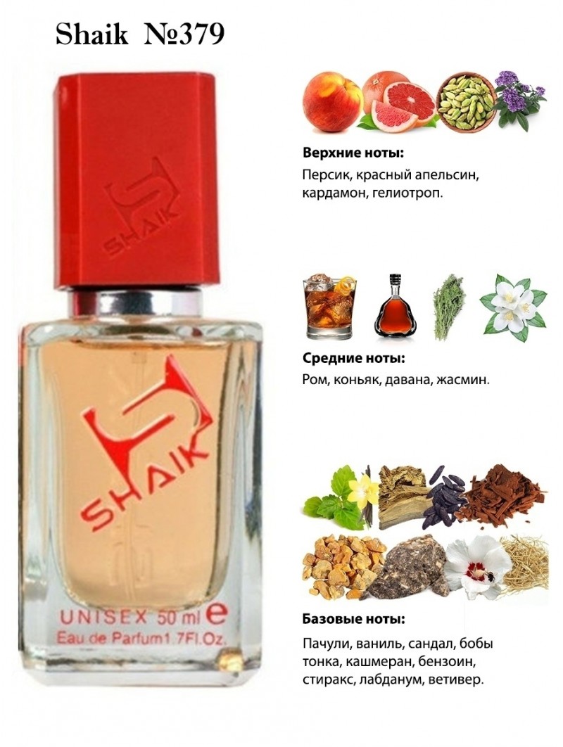 SHAIK № 379 Tom Ford Bitter Peach - 50 мл