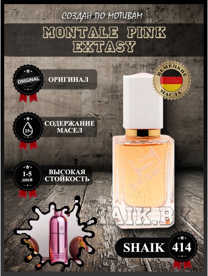 SHAIK № 414 Montale Pink Extasy - 50 мл