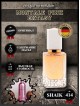 SHAIK № 414 Montale Pink Extasy - 50 мл