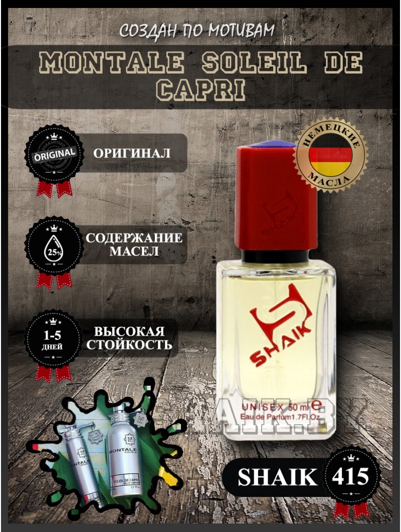 SHAIK № 415 Montale Soleil De Capri - 50 мл