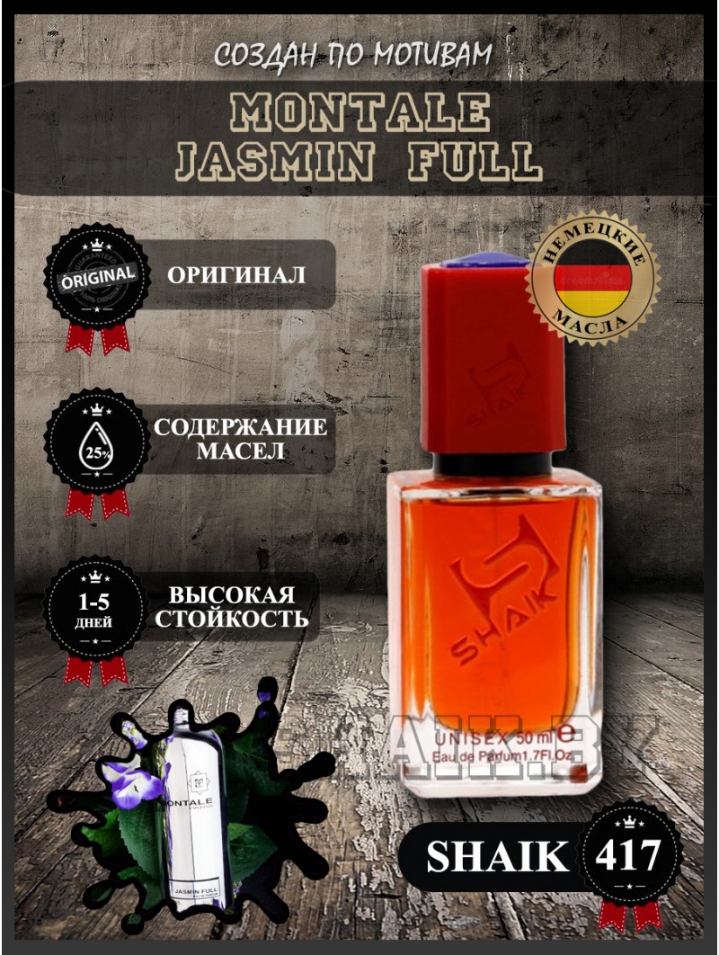 SHAIK № 417 Montale Jasmin Full - 50 мл