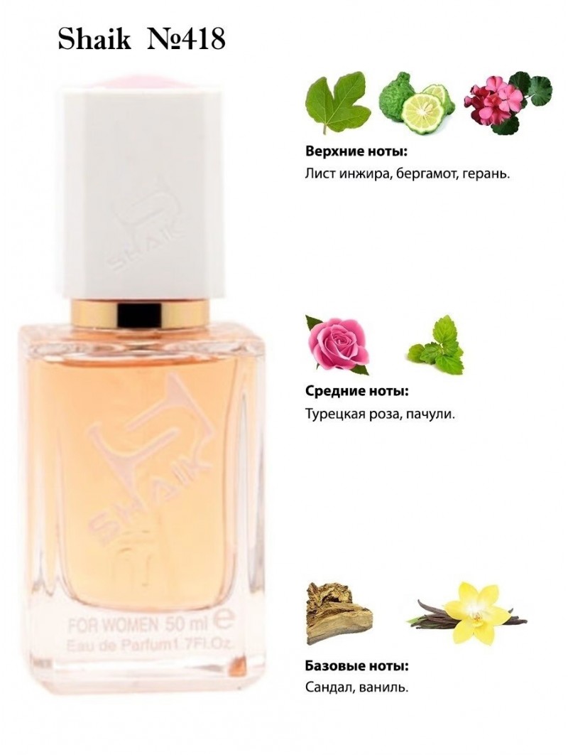 SHAIK № 418 Montale Diamond Rose - 50 мл