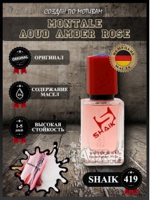 SHAIK № 419 Montale Aoud Amber Rose - 50 мл
