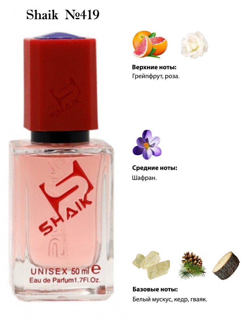SHAIK № 419 Montale Aoud Amber Rose - 50 мл