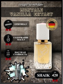 SHAIK № 420 Montale Vanilla Extasy - 50 мл
