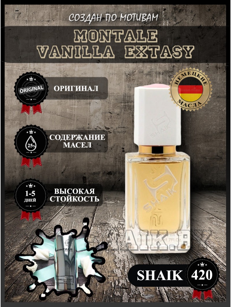 SHAIK № 420 Montale Vanilla Extasy - 50 мл