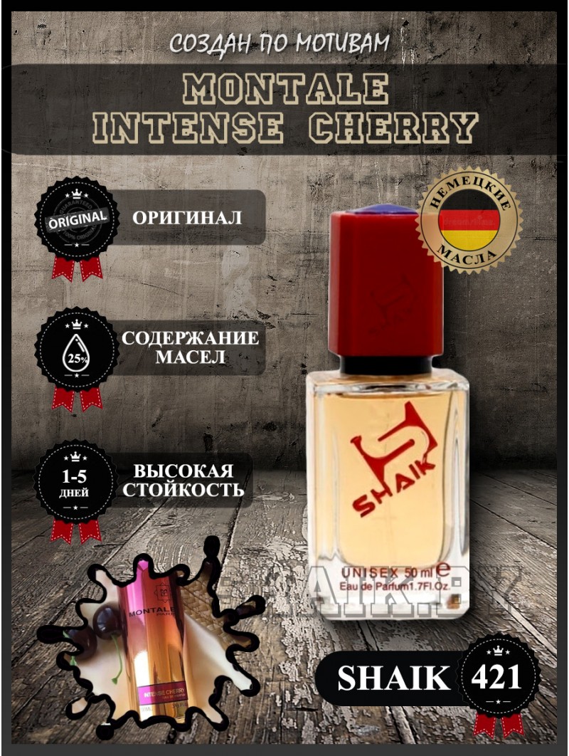 SHAIK № 421 Montale Intense Cherry - 50 мл