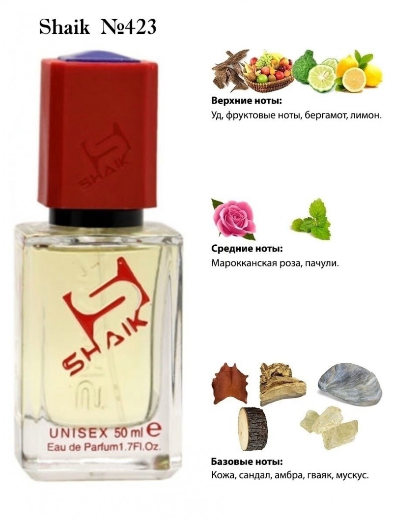 SHAIK № 423 Montale Aoud Night - 50 мл
