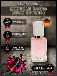 SHAIK № 424 Montale Roses Musk Intense - 50 мл