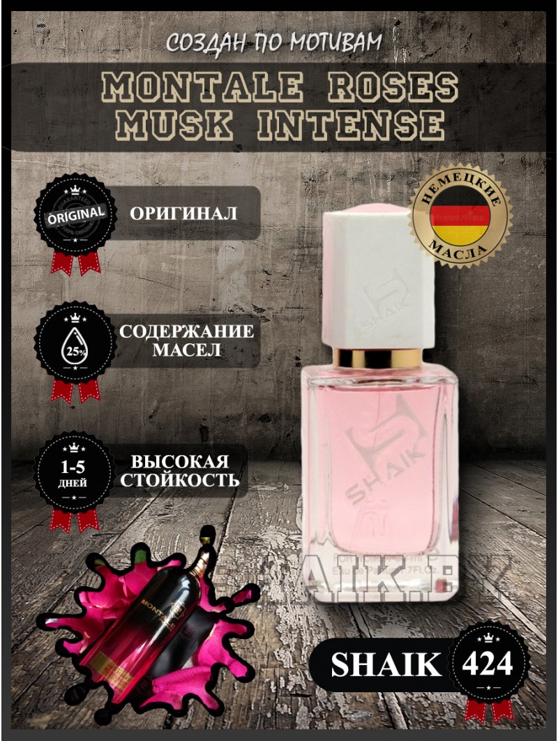 SHAIK № 424 Montale Roses Musk Intense - 50 мл