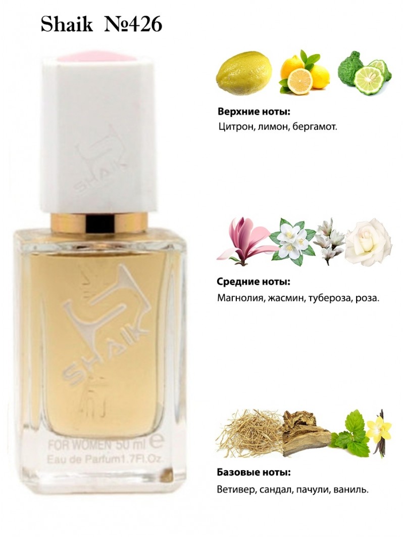 SHAIK № 426 Acqua Di Parma Magnolia Nobile - 50 мл