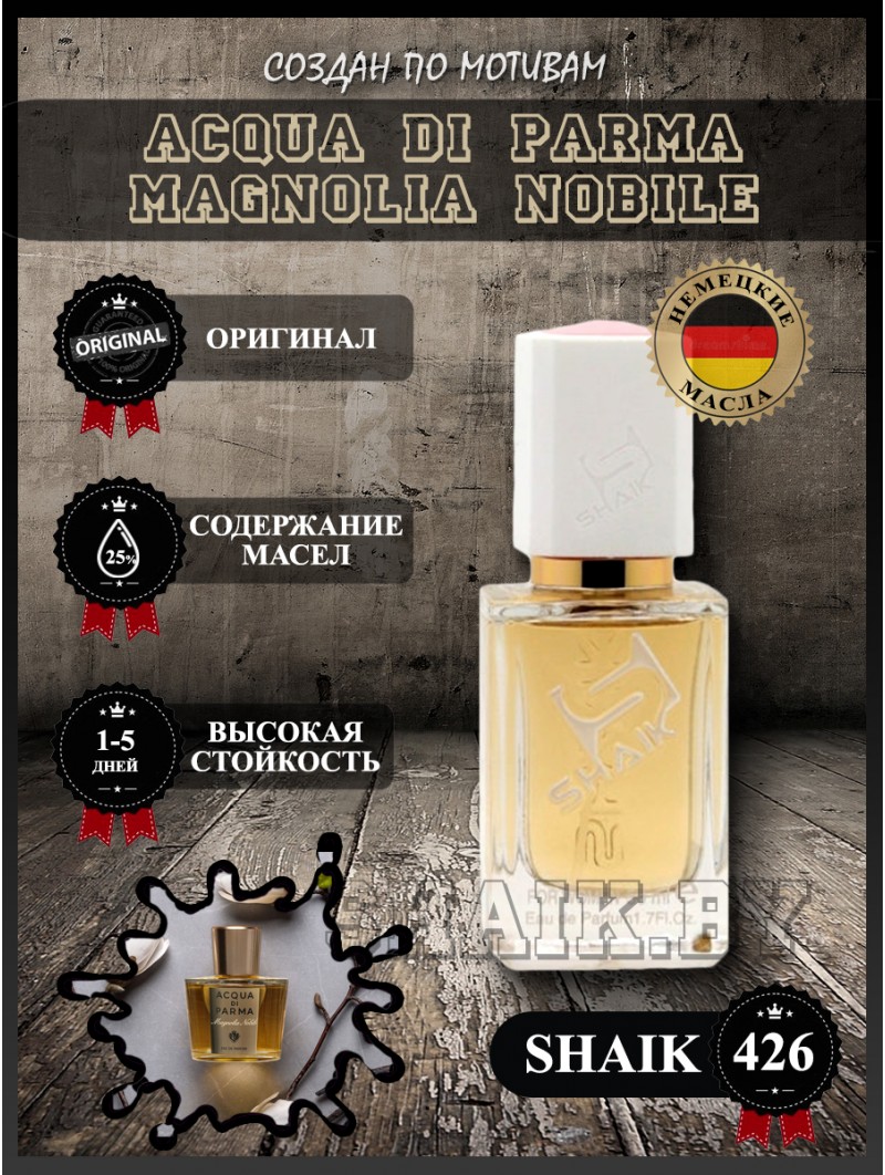 SHAIK № 426 Acqua Di Parma Magnolia Nobile - 50 мл