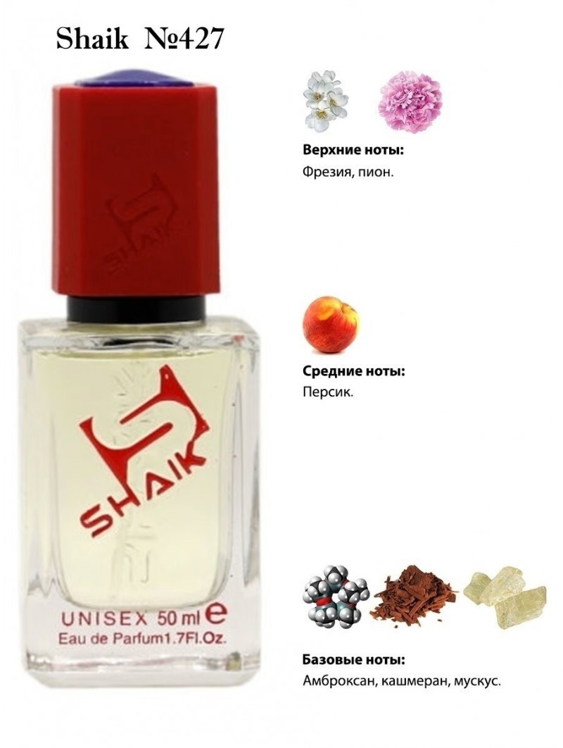 SHAIK № 427 The House of Oud Breath Of The Infinite - 50 мл