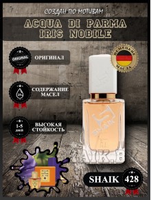 SHAIK № 428 Acqua Di Parma Iris Nobile - 50 мл