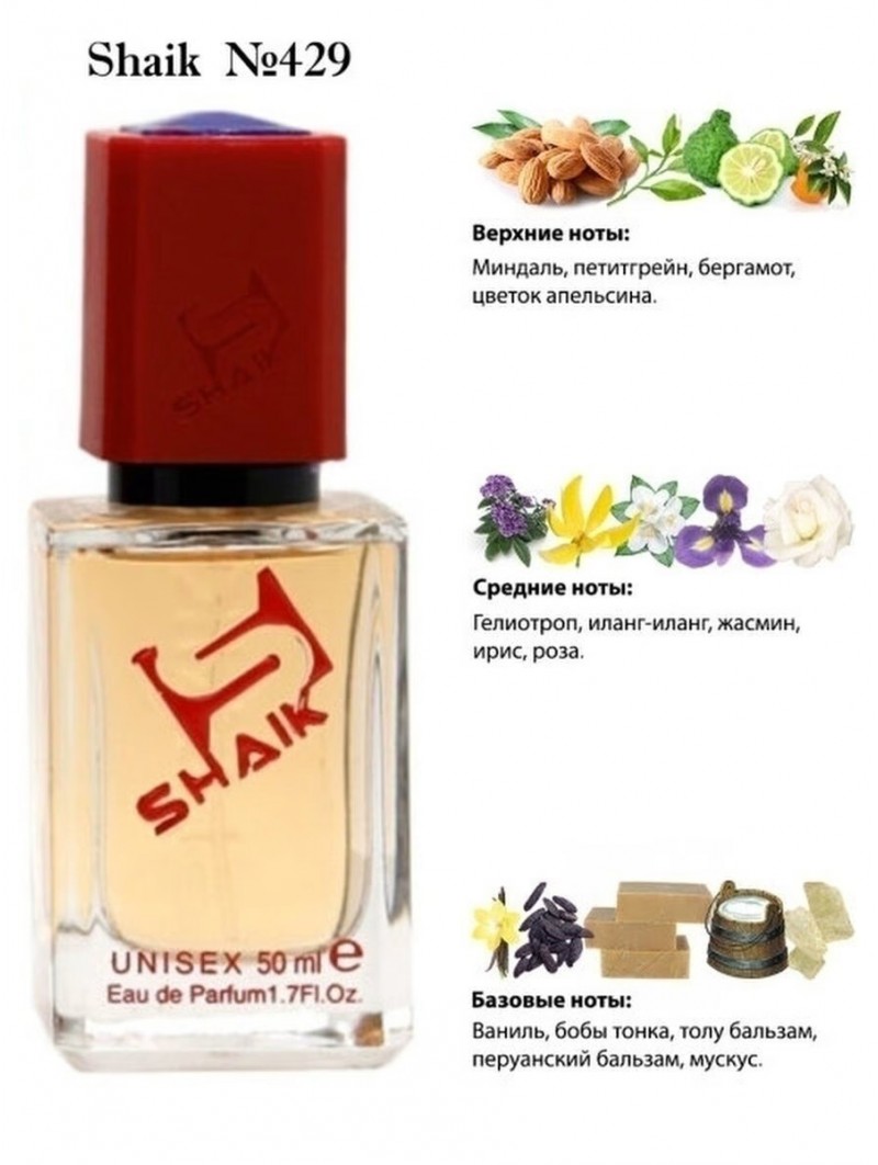 SHAIK № 429 The House of Oud Almond Harmony - 50 мл