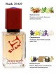 SHAIK № 429 The House of Oud Almond Harmony - 50 мл