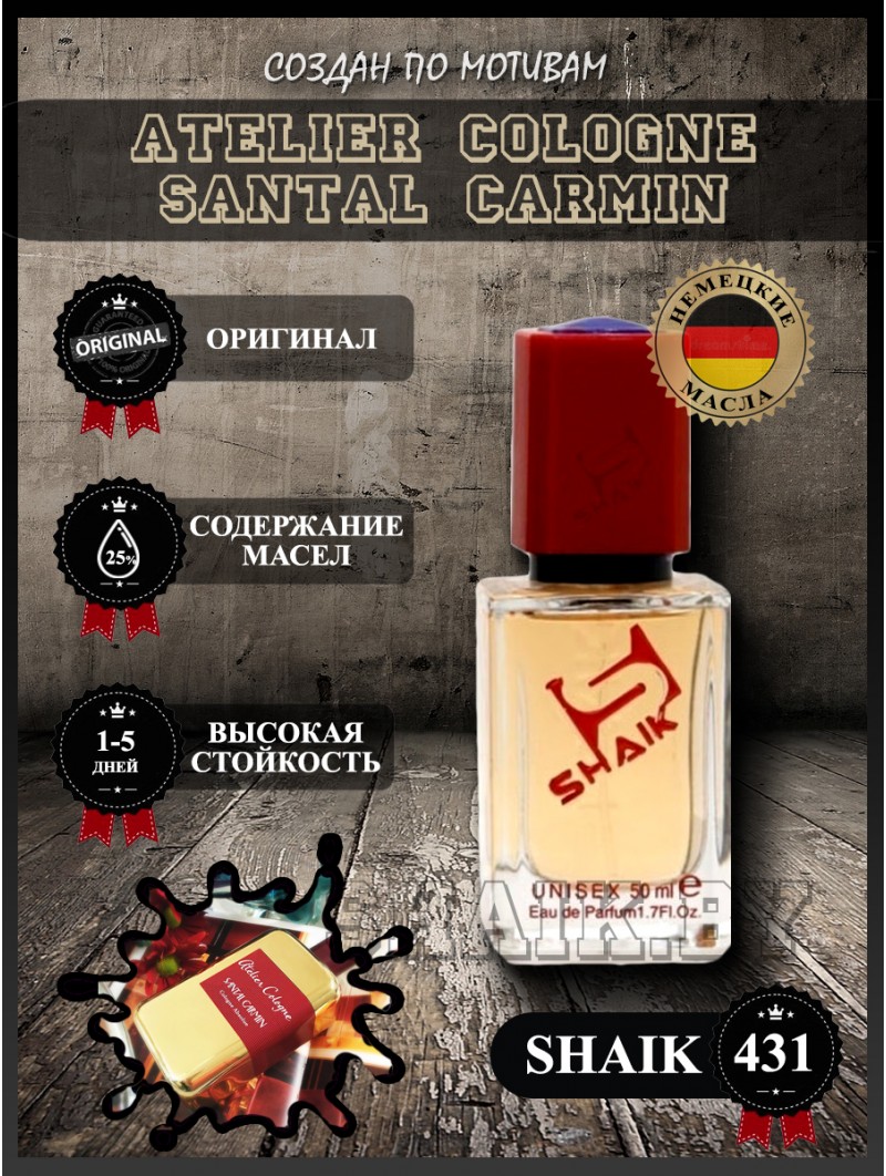 SHAIK № 431 Atelier Cologne Santal Carmin - 50 мл