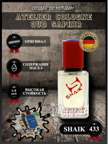 SHAIK № 433 Atelier Cologne Oud Saphir - 50 мл