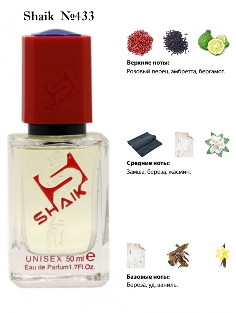 SHAIK № 433 Atelier Cologne Oud Saphir - 50 мл
