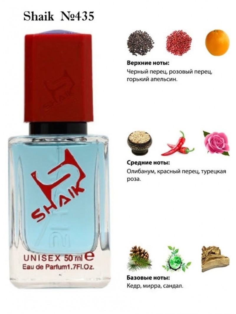 SHAIK № 435 Atelier Cologne Poivre Electrique - 50 мл