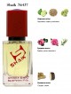 SHAIK № 437 Atelier Cologne Emeraude Agar - 50 мл