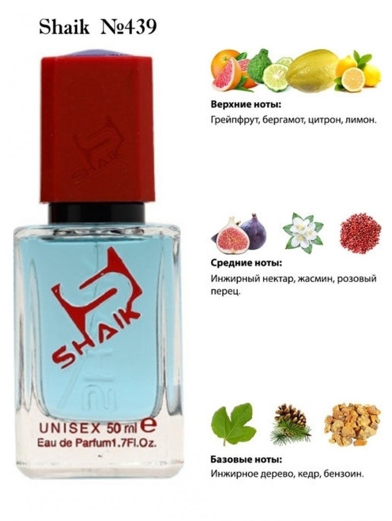SHAIK № 439 Acqua Di Parma Blu Mediterraneo - Fico Di Amalfi - 50 мл