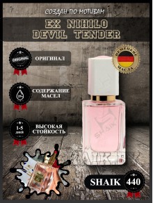 SHAIK № 440 Ex Nihilo Devil Tender - 50 мл