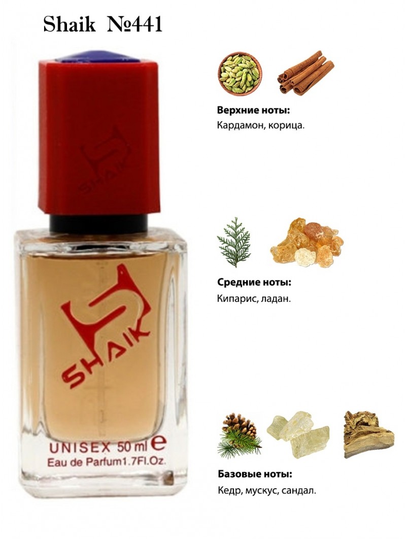 SHAIK № 441 AJ Arabia I - 50 мл