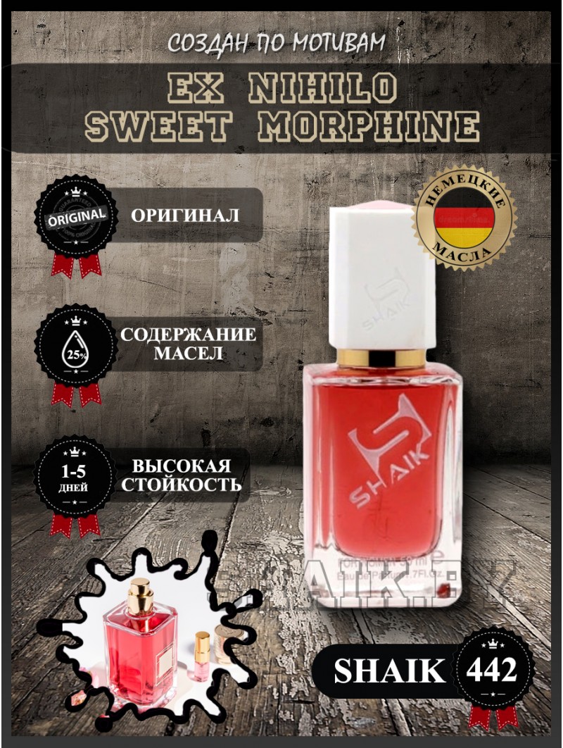SHAIK № 442 Ex Nihilo Sweet Morphine - 50 мл