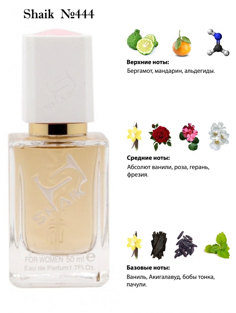 SHAIK № 444 Kilian Woman In Gold - 50 мл